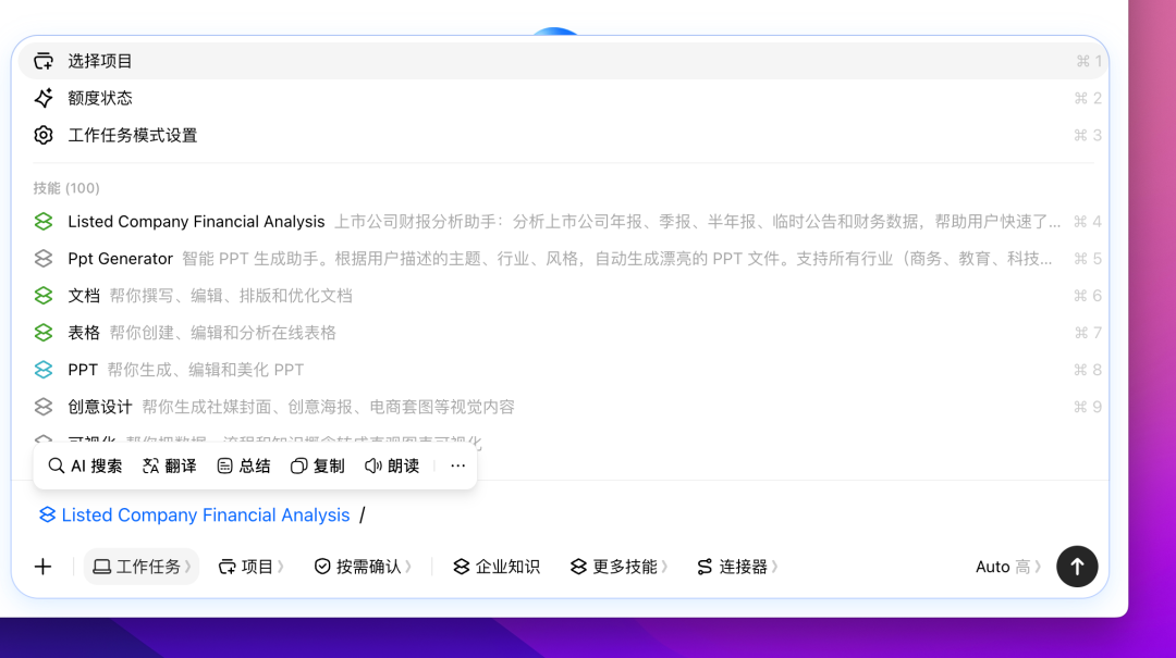 选择技能与项目配置