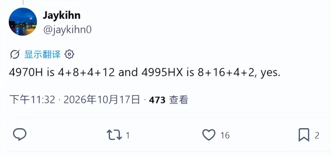 Intel Nova Lake HX与4970H核心配置爆料截图