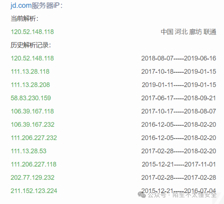 ip138查询jd.com的IP历史记录