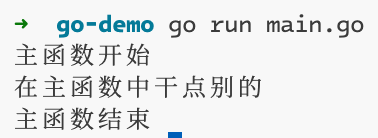 异步执行输出结果