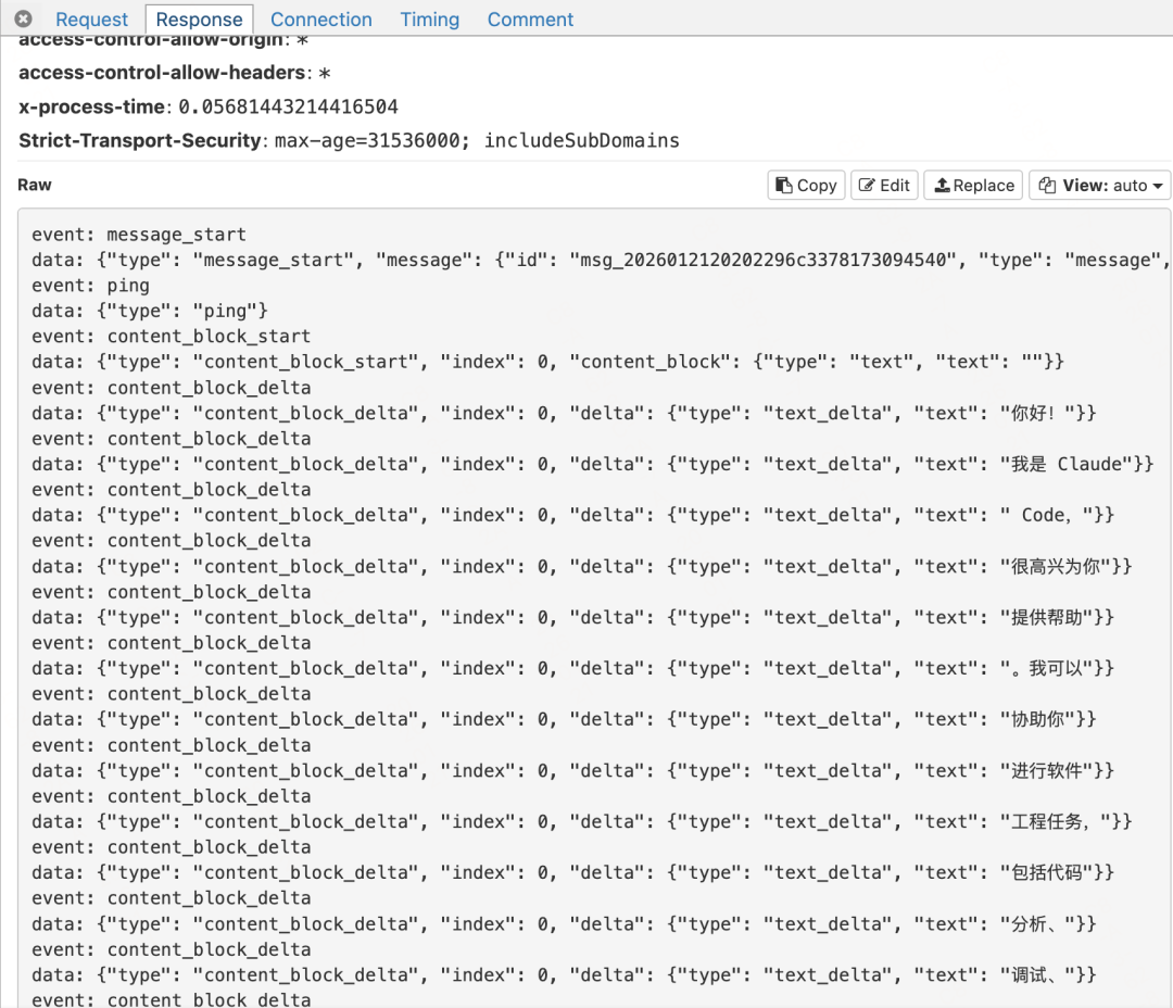 服务器返回的流式响应原始数据，展示消息块和文本增量