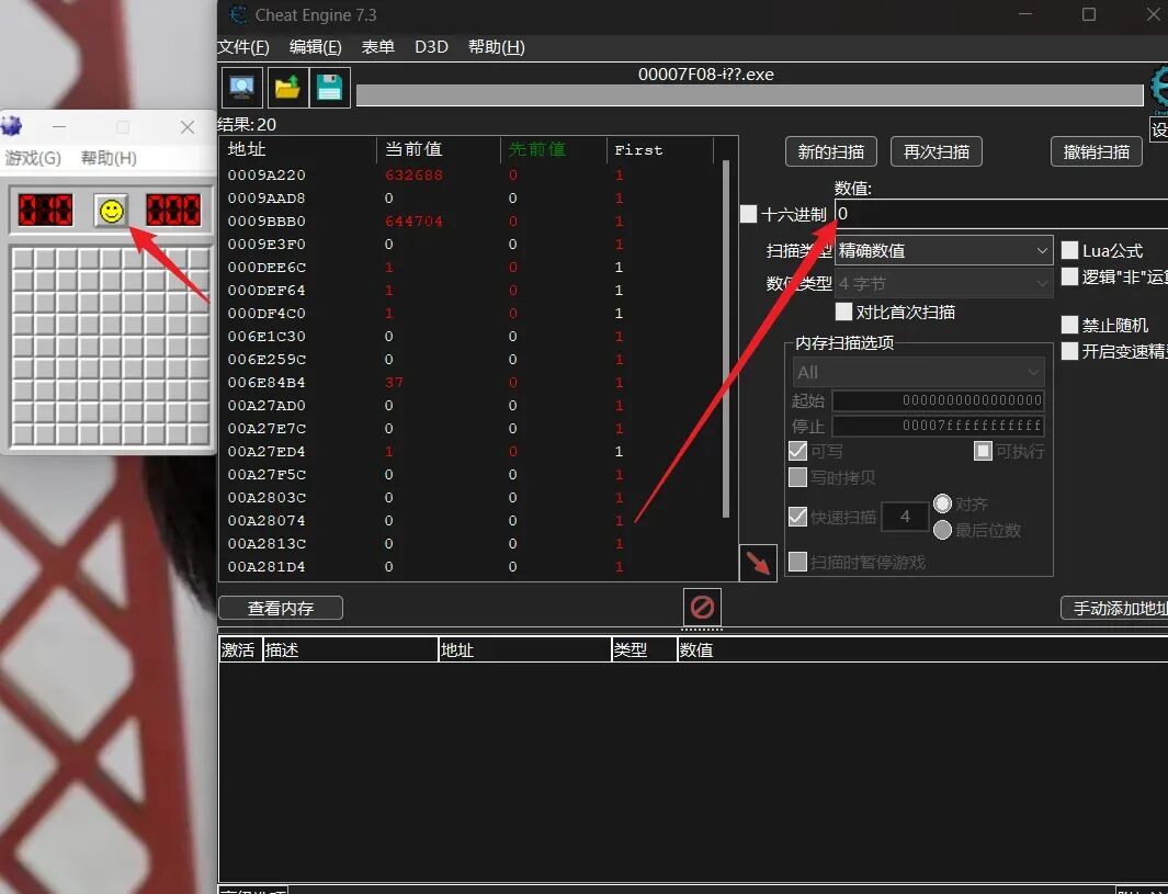 扫描表情状态值0