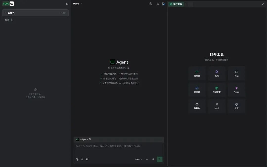 TRAE SOLO 模式界面,展示任务列表与 Agent 聊天