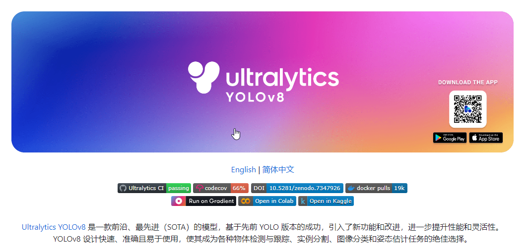 YOLOv8模型介绍横幅