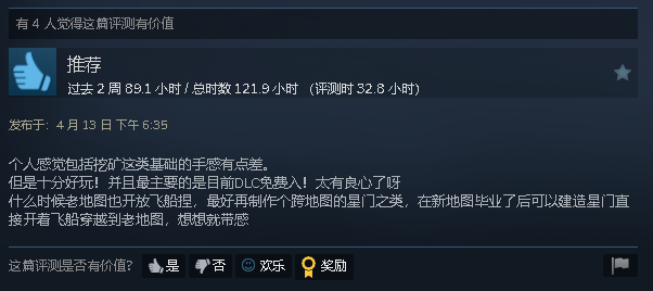 玩家好评：“十分好玩！”