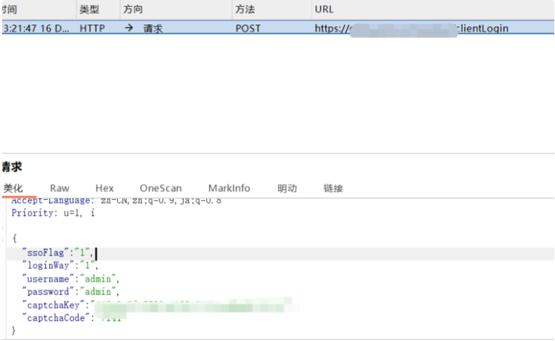 登录请求明文数据包