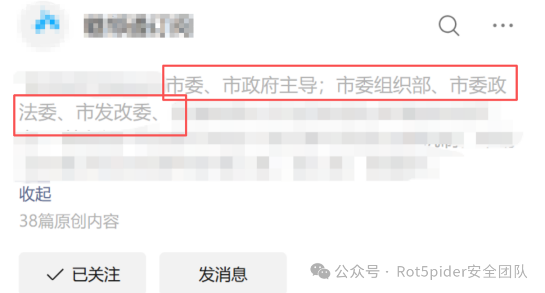 通过公众号关联到的单位信息