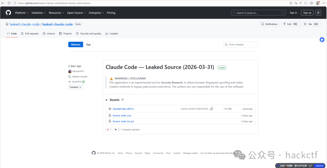 恶意仓库Release页面及ClaudeCode_x64.7z资产