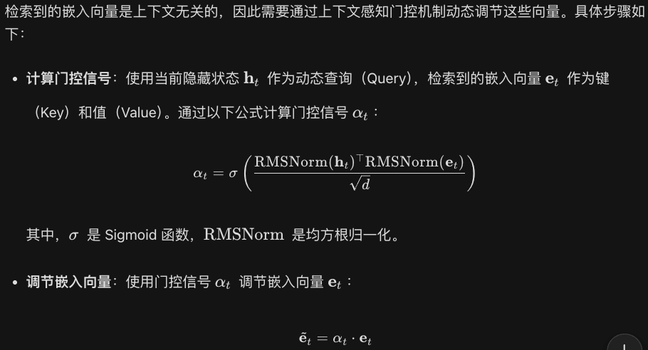上下文感知门控机制公式与步骤