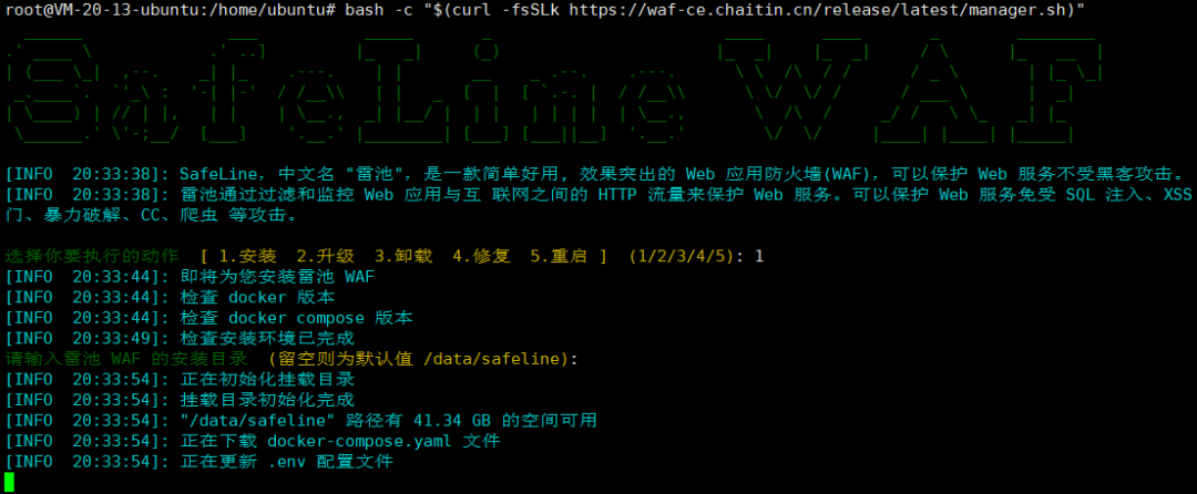 雷池WAF一键安装脚本执行过程截图