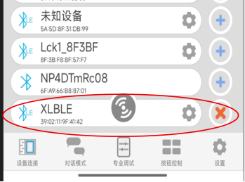 蓝牙模块成功连接状态