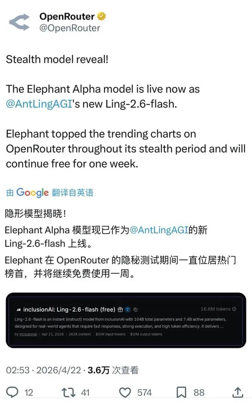 OpenRouter推文截图，宣布Elephant Alpha模型以Ling-2.6-flash上线，并展示104B总参数、7.4B活跃参数、免费一周等信息