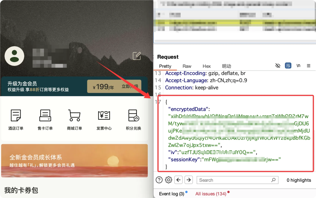 会员升级请求与加密数据抓包