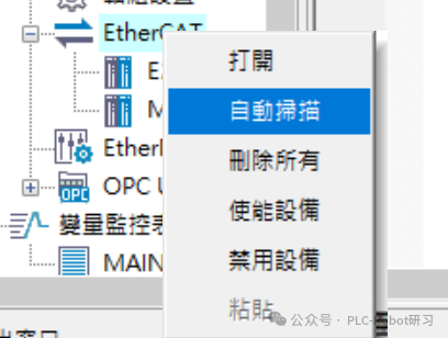 右键菜单选择自动扫描