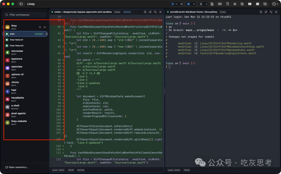 代码编辑器与终端协同工作界面