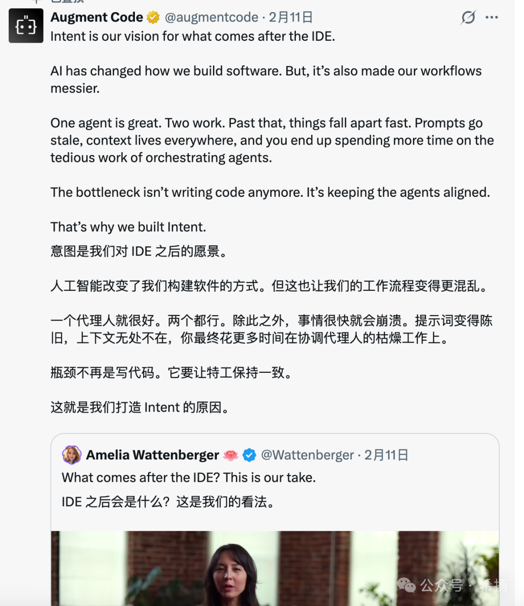 Augment Code 推文介绍Intent是对IDE之后的愿景