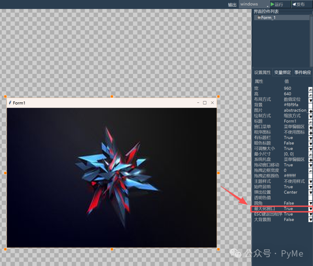 Python用户登录功能实战：基于PyMe与SQLite数据库开发 - 图片 - 12