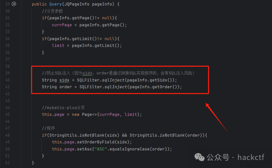 Query类第一个构造方法中调用SQLFilter的截图