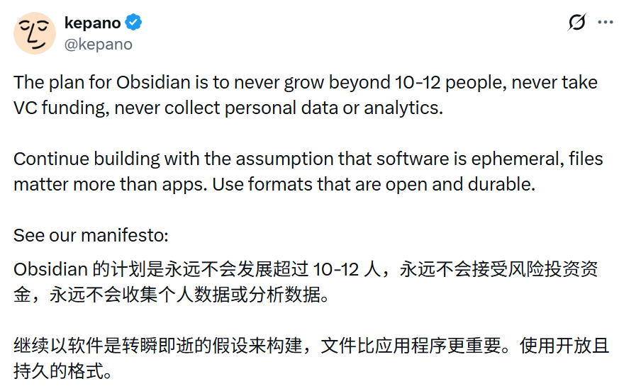 Obsidian计划推文截图