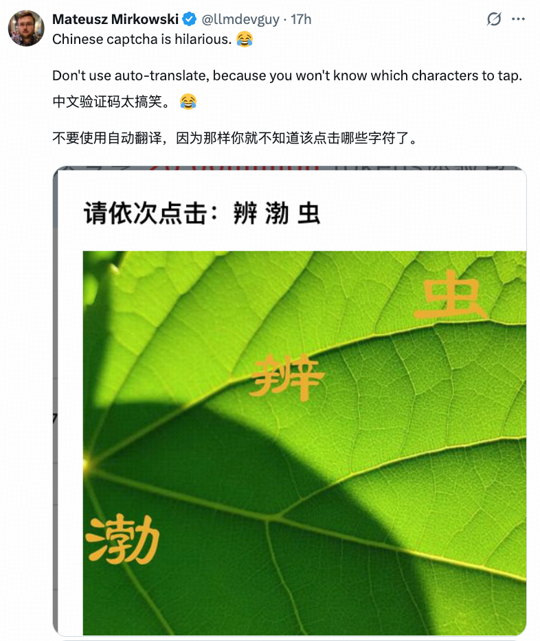 一个需要点击汉字的趣味中文验证码截图