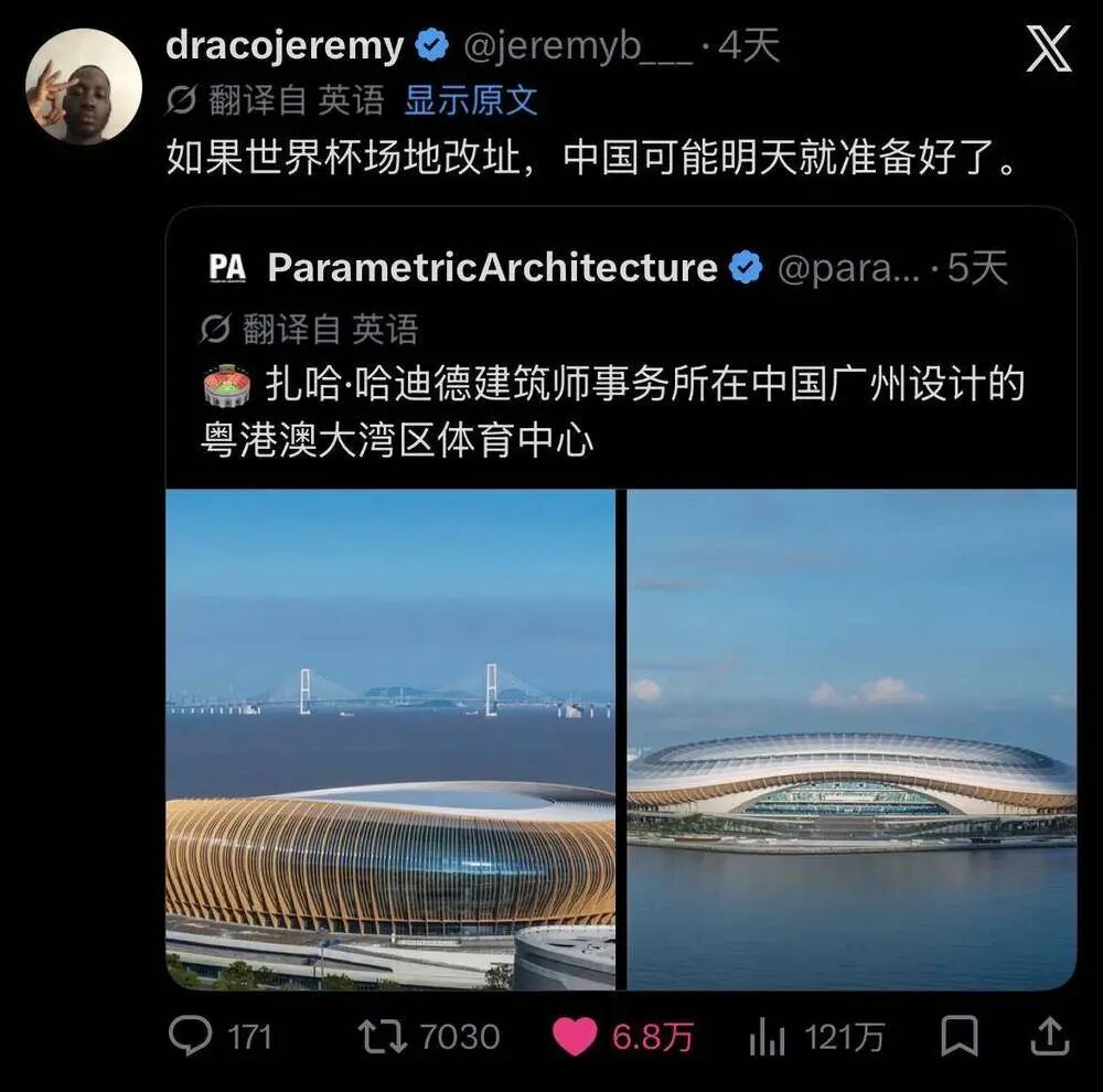 推文截图:如果世界杯场地改址,中国可能明天就准备好了 / 粤港澳大湾区体育中心