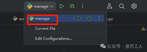运行按钮旁有 manage 配置项