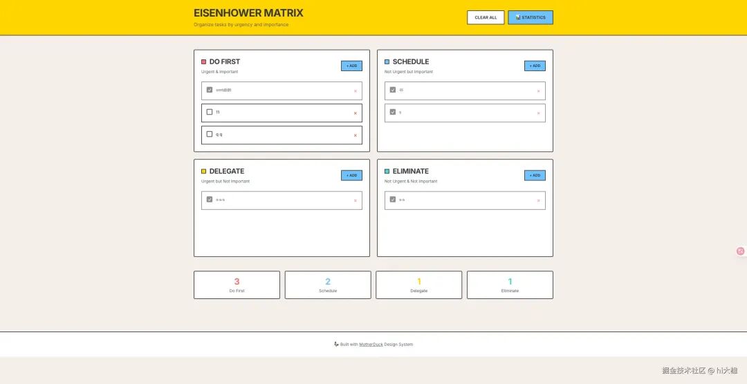 迭代后原型效果1