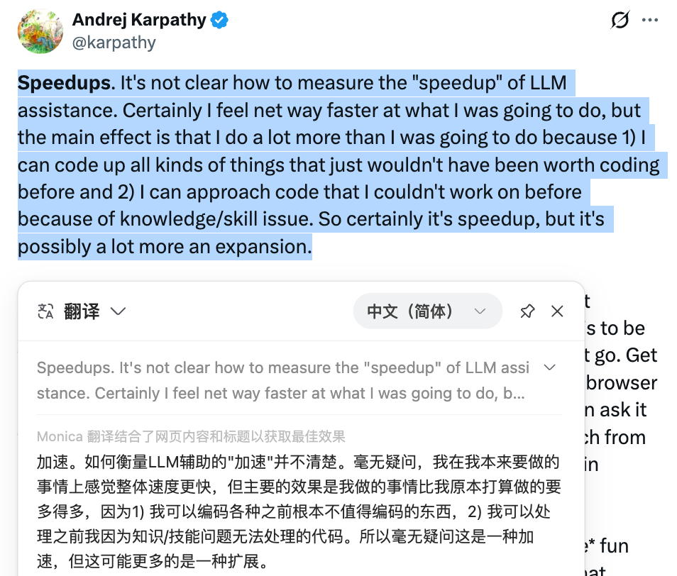 Andrej Karpathy关于AI辅助是“加速”更是“扩展”的推文截图及翻译