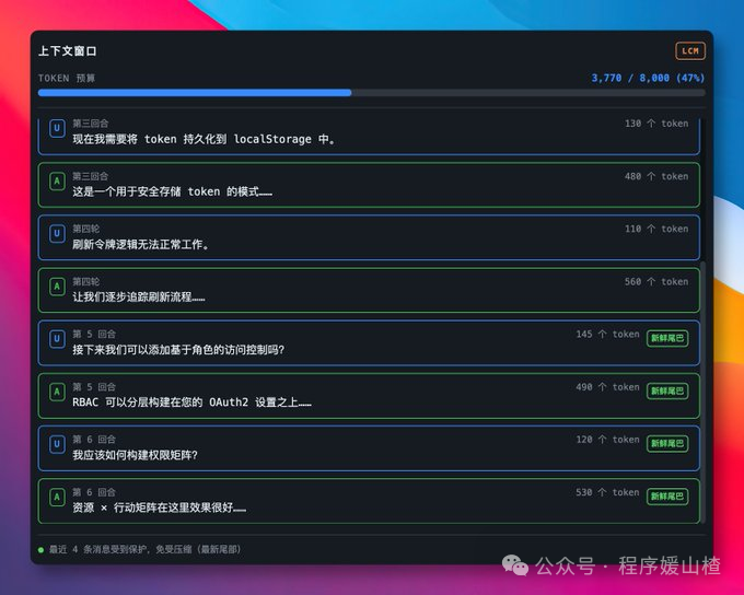 带 Token 统计的 OpenClaw 长对话界面截图