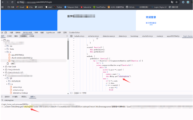 在浏览器开发者工具中搜索接口来源