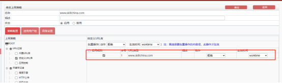 自定义URL库配置,www.dellchina.com拒绝访问,生效时间worktime