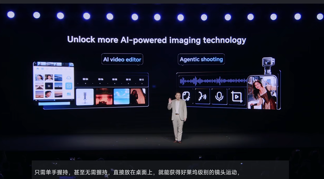 Robot Phone的AI视频编辑与智能拍摄功能