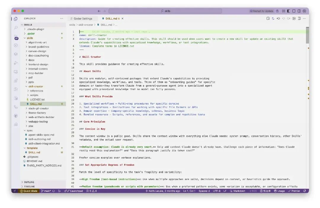 官方skill-creator技能内容