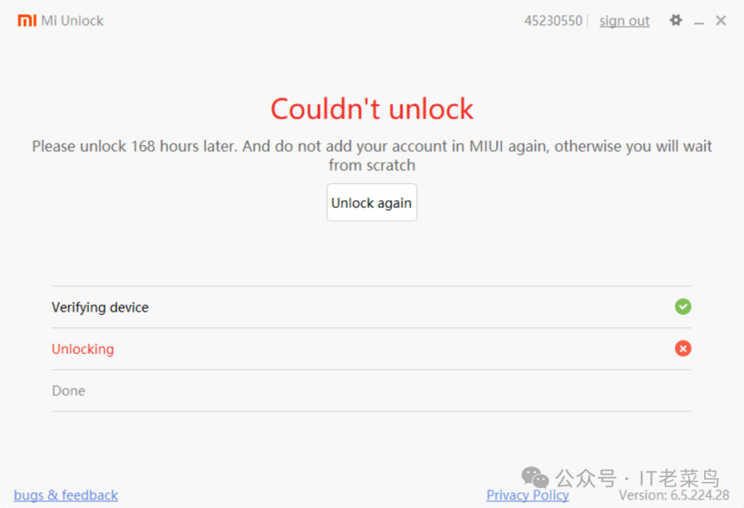 解锁失败，提示需等待168小时