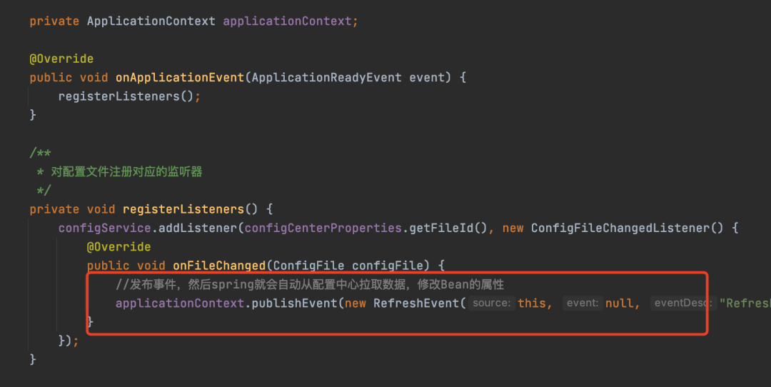 配置刷新事件触发器