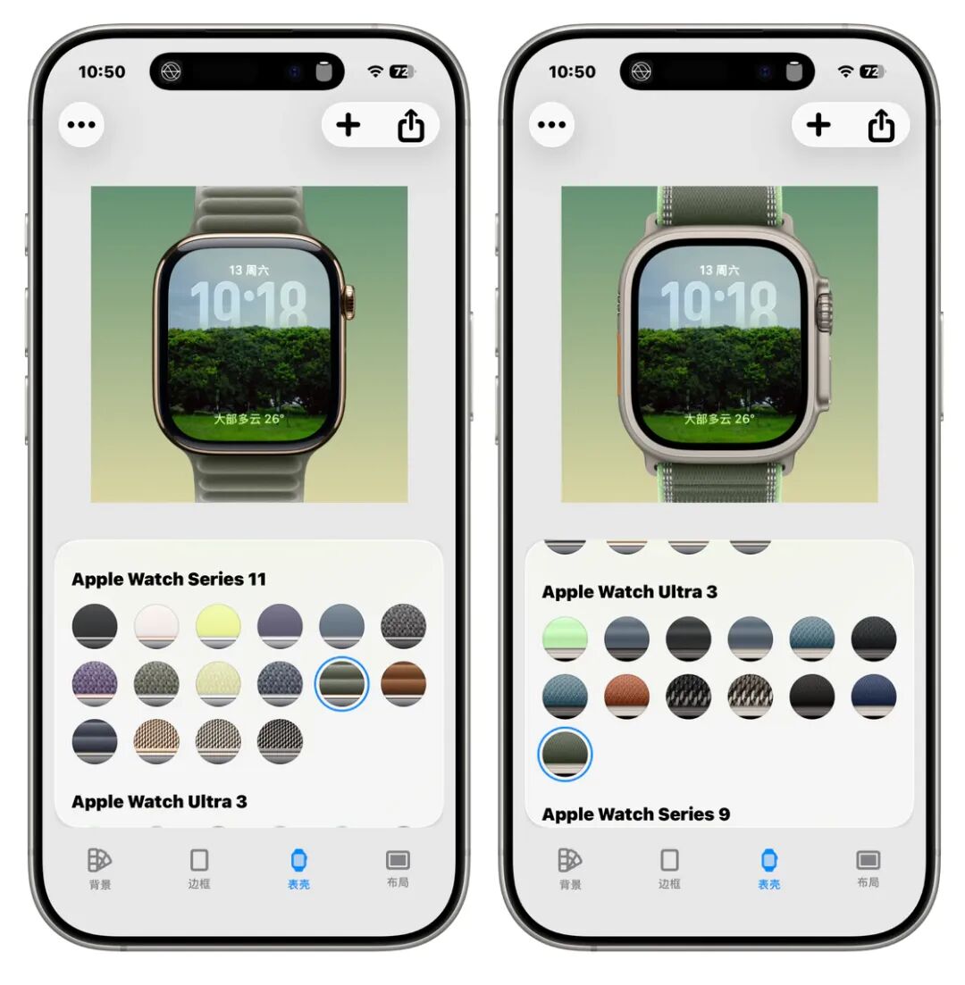 为Apple Watch截屏添加表壳