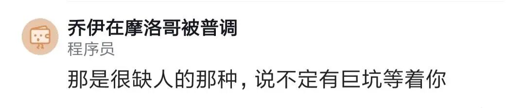 技术面试问得细反而没offer？聊聊那些发offer快的公司套路 - 图片 - 7