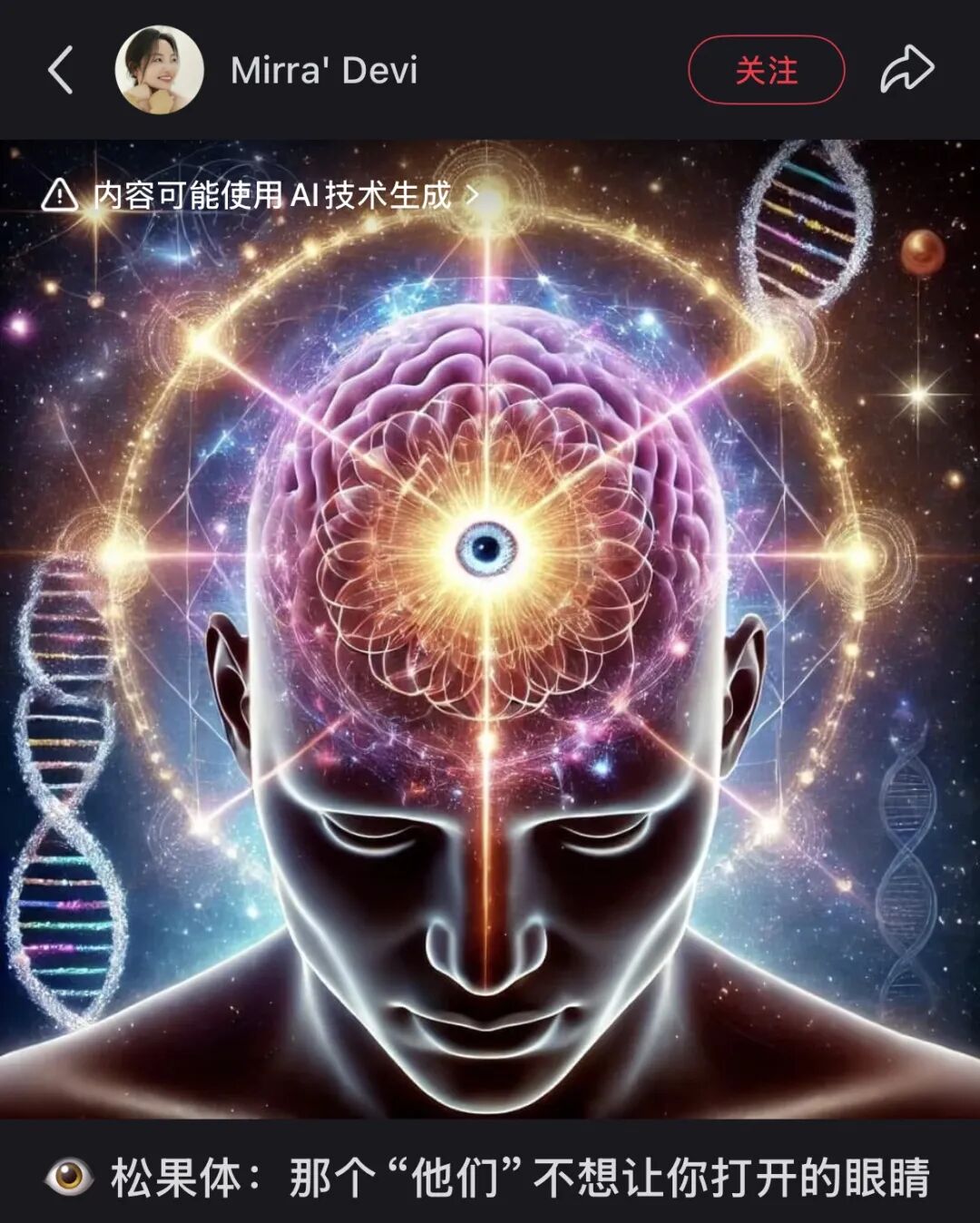 AI生成图：松果体被描绘为发光的第三只眼