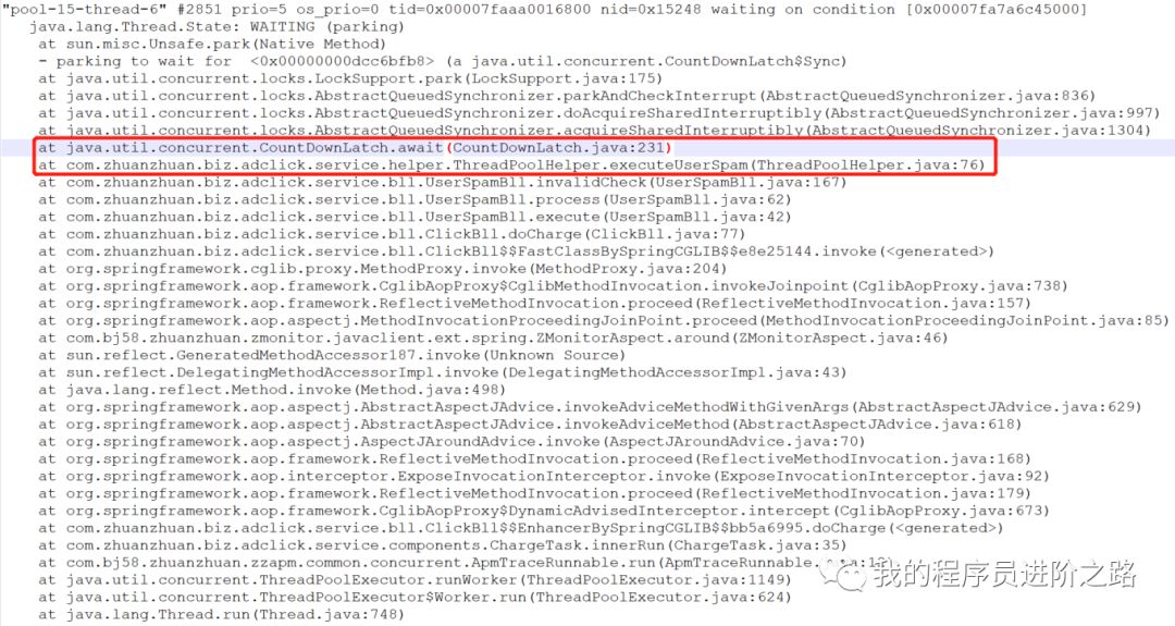 Java线程堆栈跟踪日志截图,显示线程卡在CountDownLatch.await