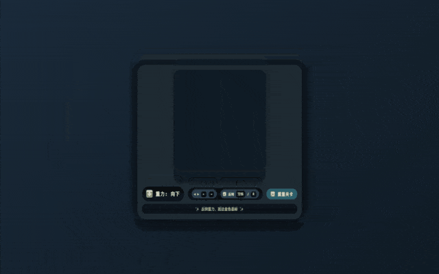 快速模式生成的重力反转游戏效果