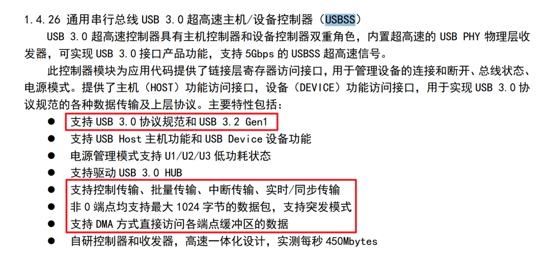 USB 3.0超高速主机设备控制器技术规格文档