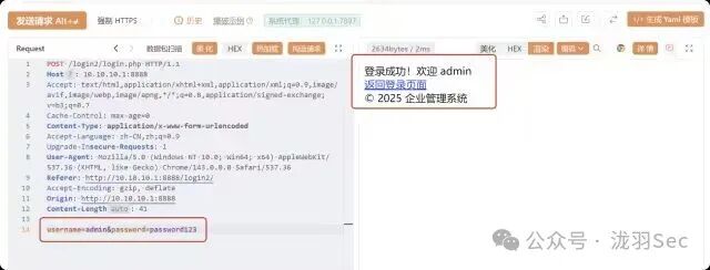 针对枚举出的用户进行爆破