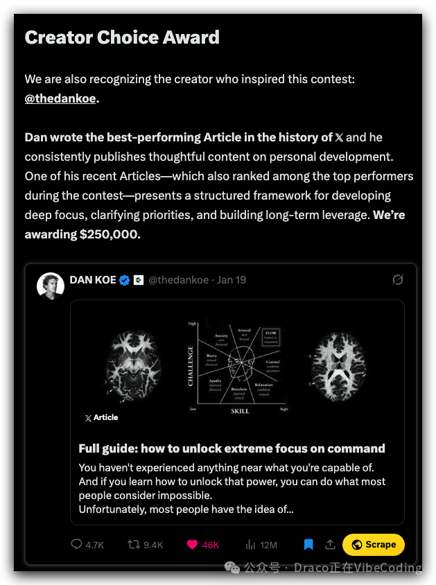 季军文章《如何按需解锁极致专注力》推文截图