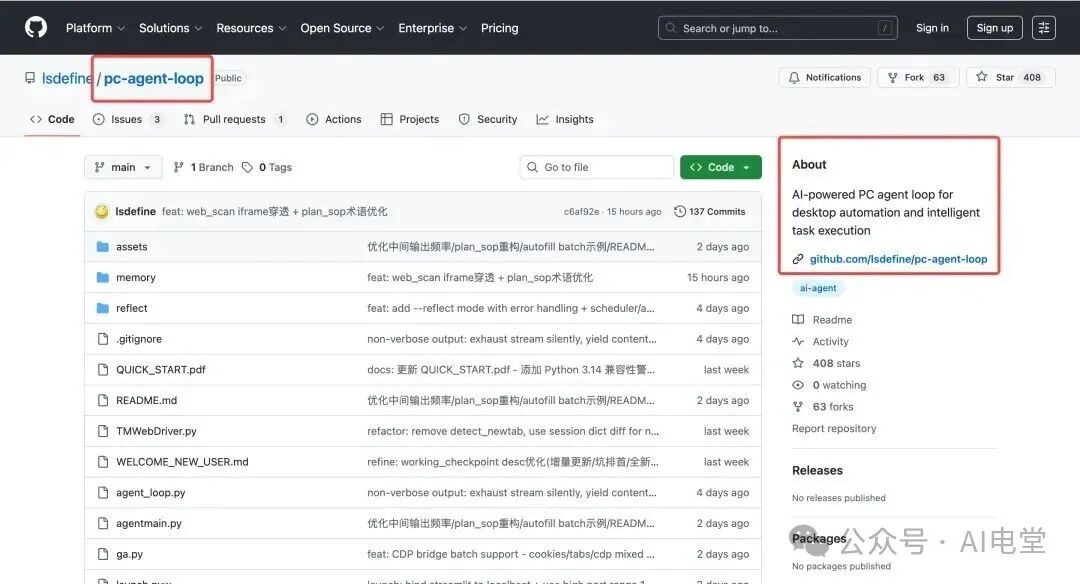 DinTal Claw项目在GitHub的开源仓库页面截图