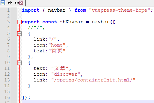 顶部导航栏的TypeScript配置文件示例
