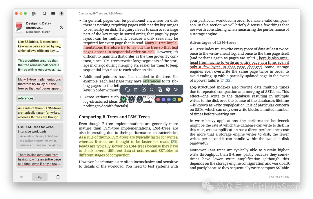 阅读器批注与高亮功能界面