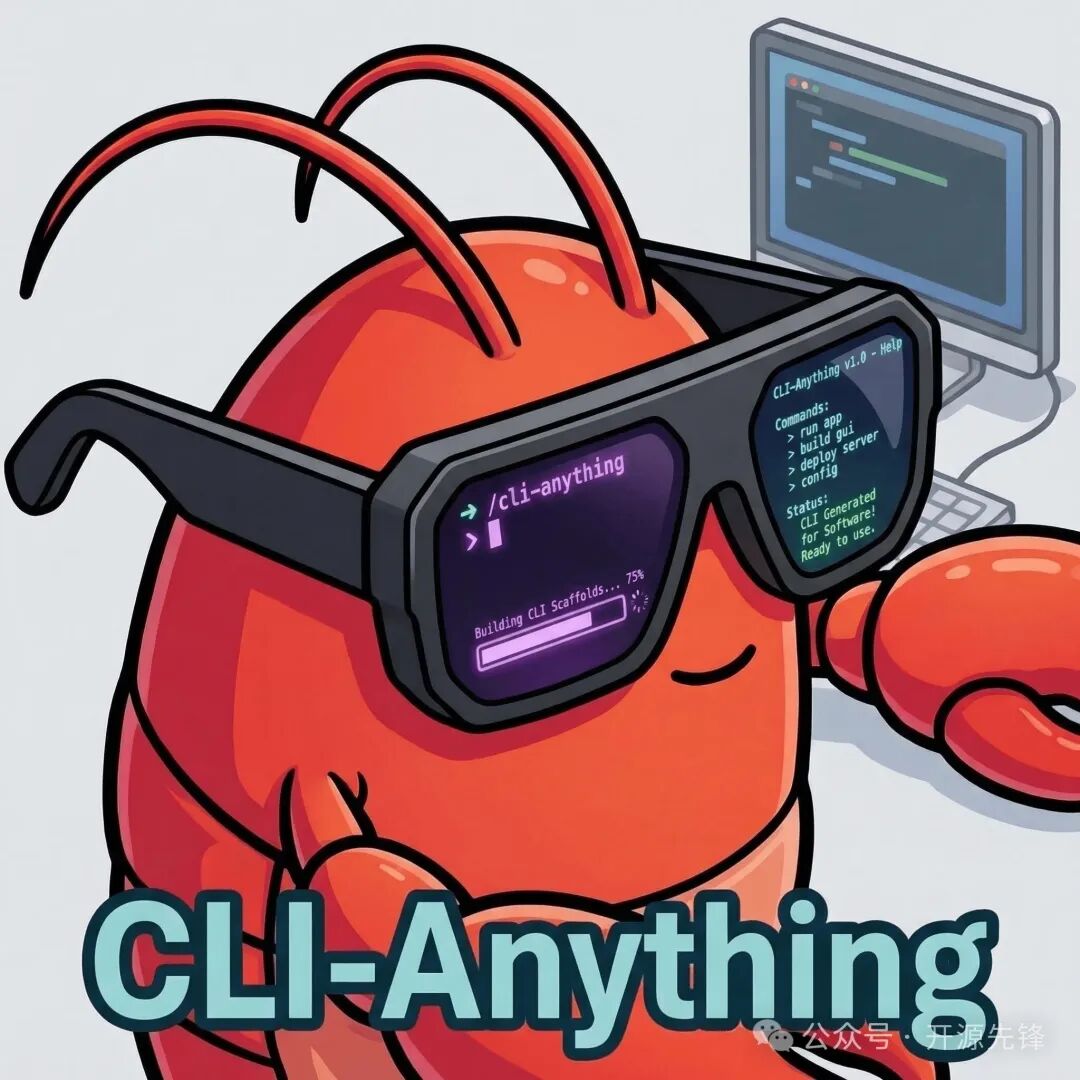CLI-Anything项目概念图:一只戴科幻眼镜的龙虾正在生成命令行界面