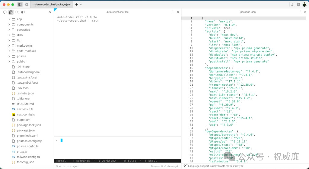 Warp分屏查看带语法高亮的package.json文件