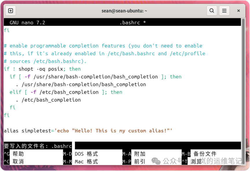在.bashrc文件底部添加自定义别名