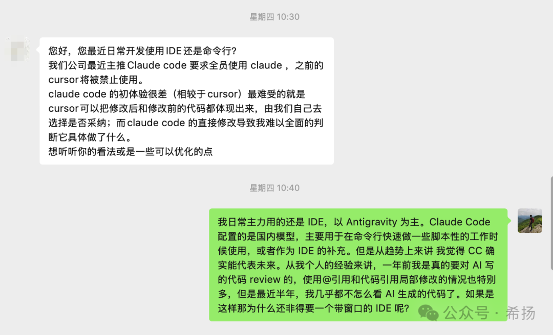 关于公司推行Claude Code取代Cursor的聊天记录
